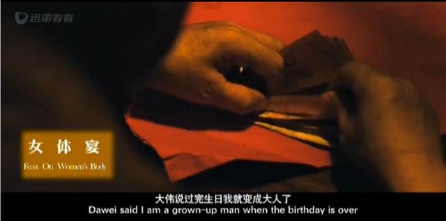 女体宴：一个妈妈被人包养为情跳楼自杀