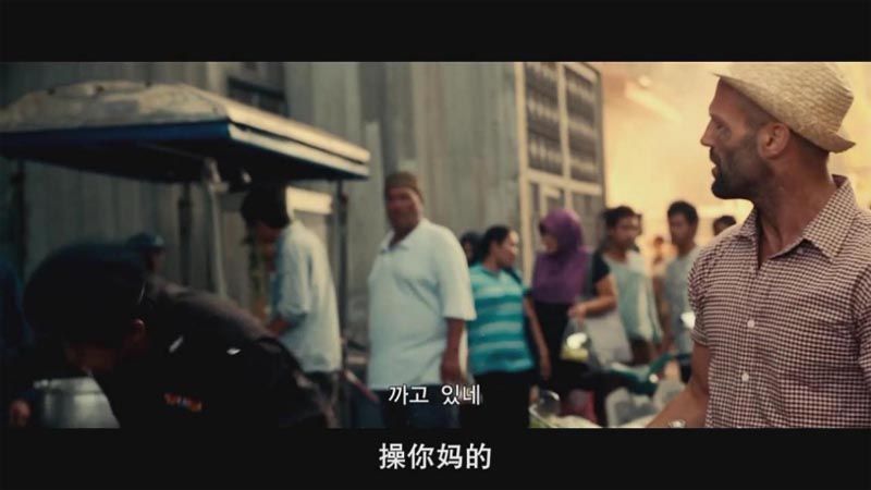 机械师2：复活电影海报截图