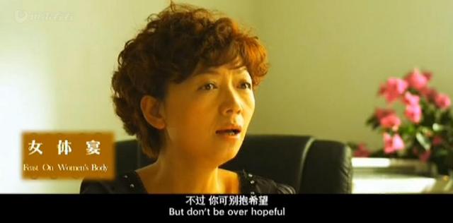 女体宴：一个妈妈被人包养为情跳楼自杀