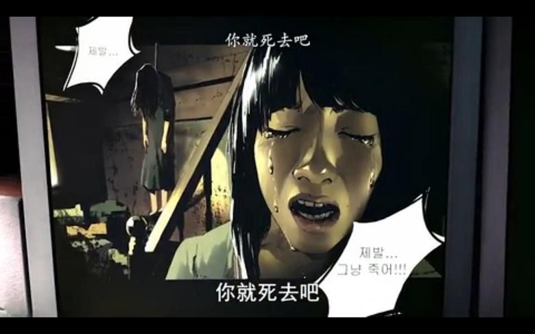 杀人漫画电影海报截图