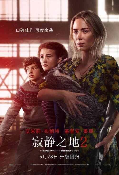 《寂静之地2》观影后记_影评评分