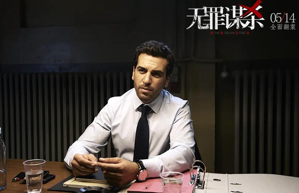 《无罪谋杀：科林尼案》观影后记_影评评分