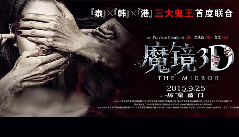 魔镜3D电影观后感言
