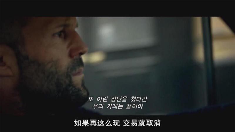 机械师2：复活电影海报截图